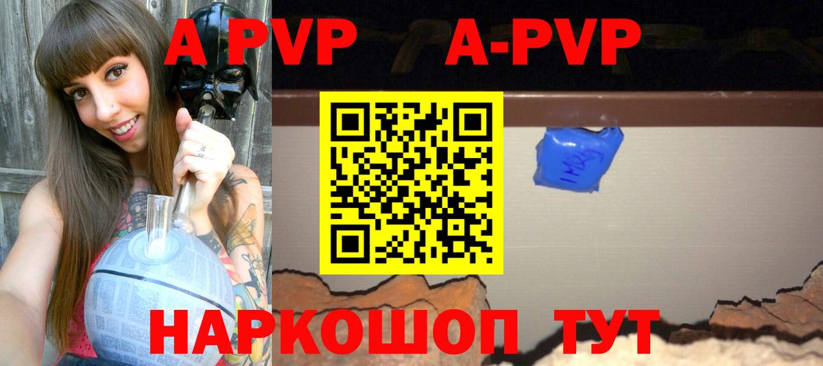 Alpha PVP СК Сланцы