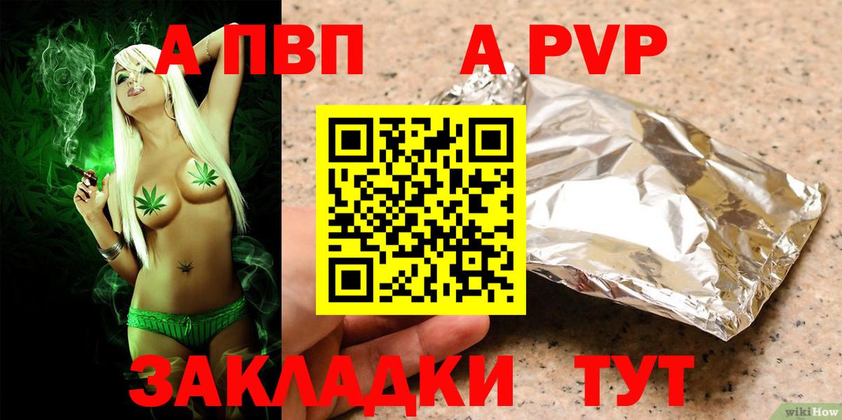 APVP кристаллы  Alfa_PVP  Сланцы  APVP СК КРИС  A-PVP кристаллы  Вход с VPN 