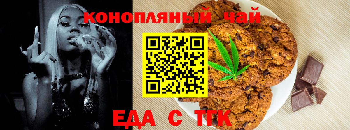 Cannafood конопля  Вход с VPN  Сланцы 