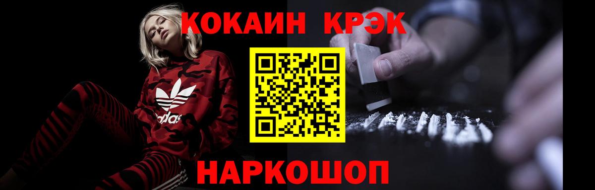 КОКАИН Перу  КОКАИН 98%  КОКАИН  Вход с VPN  Сланцы 