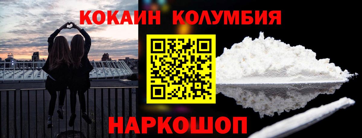 Cocaine Эквадор Сланцы