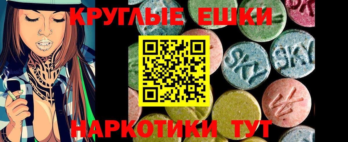 Экстази  Экстази Philipp Plein  Сланцы  Вход с VPN  Экстази MDMA 