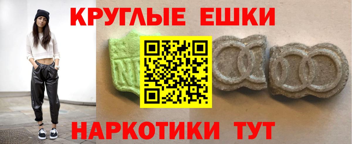 ЭКСТАЗИ таблы Сланцы