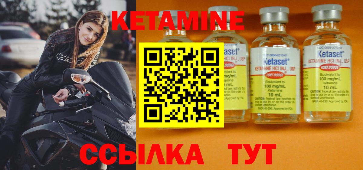 Сланцы  КЕТАМИН ketamine  Вход с VPN 