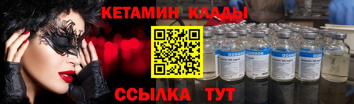 Кетамин VHQ Сланцы