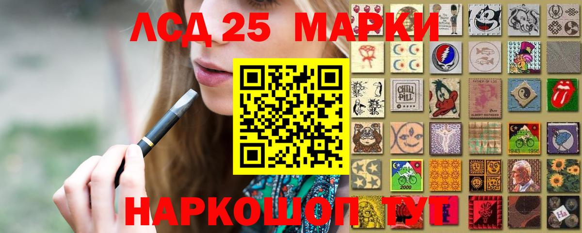 ЛСД экстази кислота  ЛСД экстази ecstasy  Сланцы  Вход с VPN 