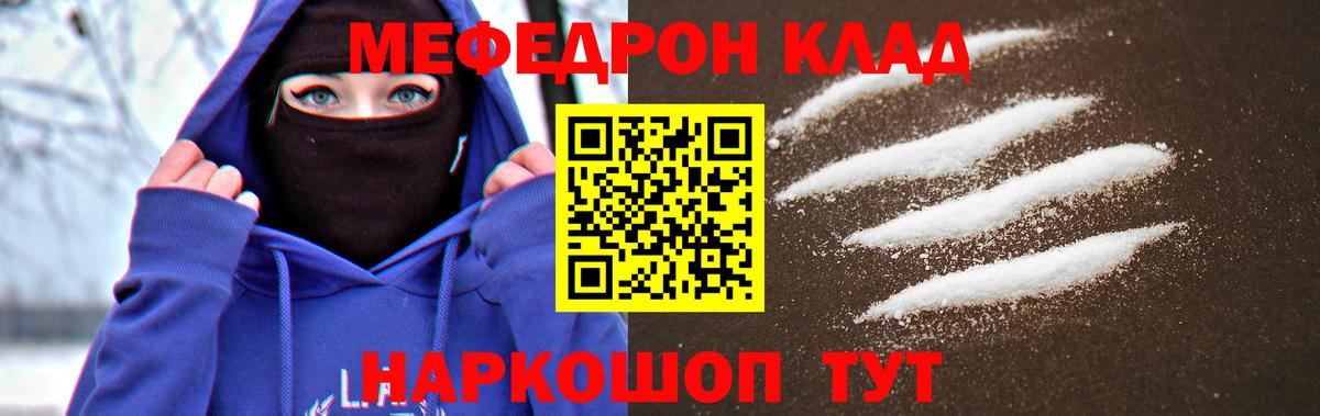Сланцы  Меф  Вход с VPN  Меф mephedrone  МЯУ-МЯУ кристаллы  магазин продажи наркотиков  МЕФ 