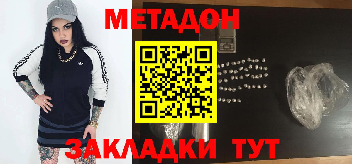 Каннабис  Меф МЯУ МЯУ  Кокаин  Меф МЯУ МЯУ кристаллы  ТГК  A PVP СК   ЭКСТАЗИ  Гашиш  Вход с VPN  Сланцы  МЕТАМФЕТАМИН  Конопля 