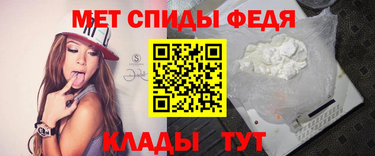 МЕТАМФЕТАМИН пудра  Вход с VPN  Сланцы 