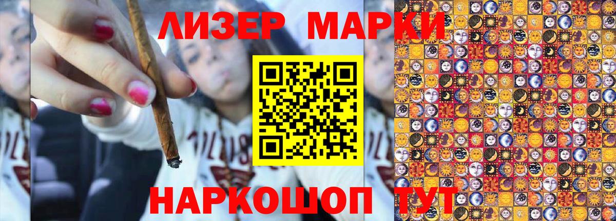 Марки N-bome 1,8мг Сланцы