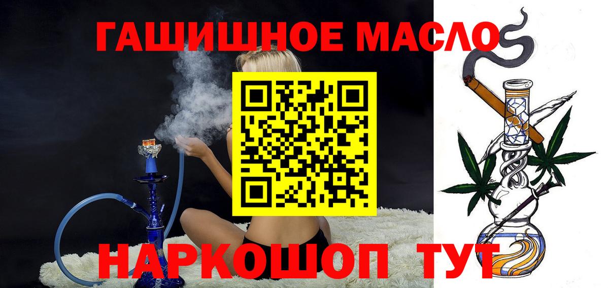 Дистиллят ТГК THC oil  Дистиллят ТГК вейп  Вход с VPN  Сланцы 